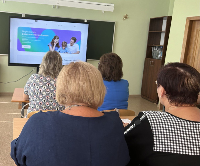 Родительское собрание "Россия - мои горизонты".