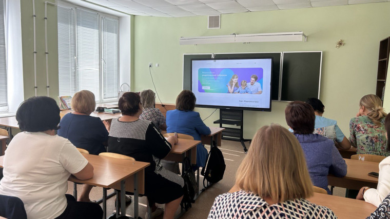 Родительское собрание "Россия - мои горизонты".